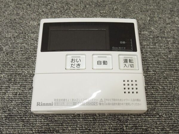 ■ リンナイ 給湯器 リモコン MC-230V ■訳あり■
