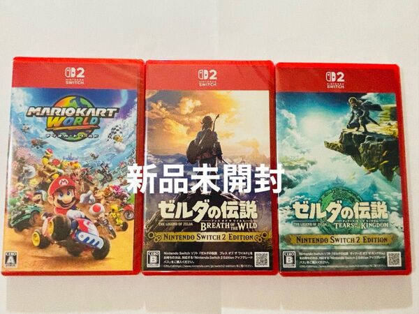 Switch2 マリオカート ワールド ゼルダの伝説 ブレス オブ ザ ワイルド ゼルダの伝説 ティアーズ オブ ザ キングダム
