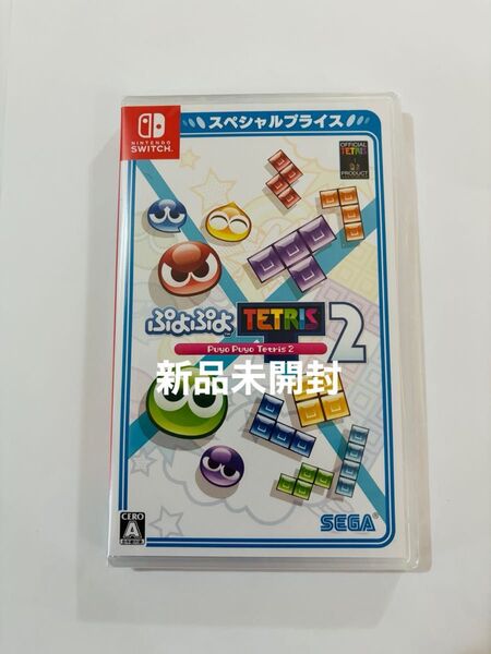 新品未開封 ぷよぷよテトリス2 スペシャルプライス