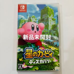 新品未開封 星のカービィ ディスカバリー
