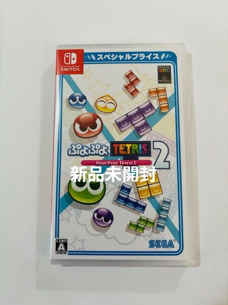 新品未開封 ぷよぷよテトリス2 スペシャルプライス