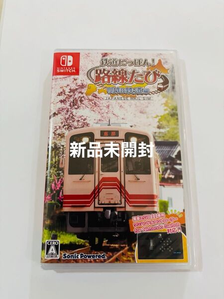 新品未開封 鉄道にっぽん!路線たび 明知鉄道編