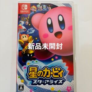 新品未開封 星のカービィ スターアライズ
