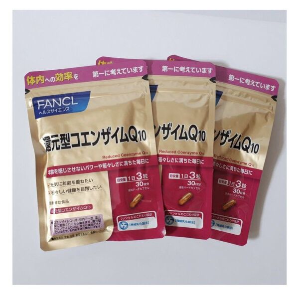 FANCL還元型コエンザイムQ10 30日分×3