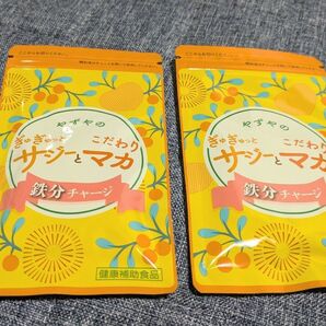 やずや サジーとマカ 鉄分チャージ 2袋