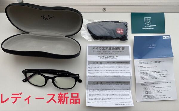 【新品】レイバン ボストンサングラス レディース トライガードレンズ サングラス ブラック Ray-Ban RB