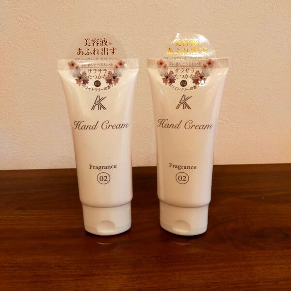 2本セット AKパフュームウォーターハンドクリーム 50g TWOホワイトリリー