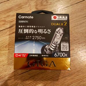 新品カーメイト DUALX2 GIGA HIDバルブ GXB967N D4R/S デュアルクス2