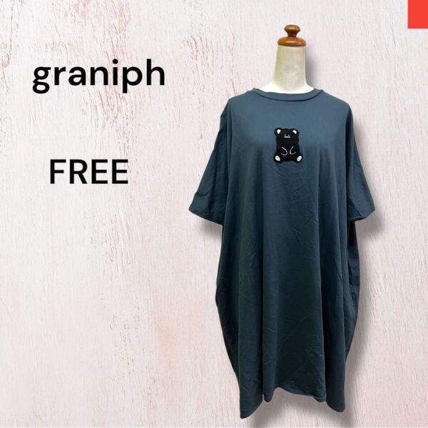 graniph グラニフ モコモコ ビューティフルシャドー カットソーワンピース FREE ゆったりワンピース 半袖