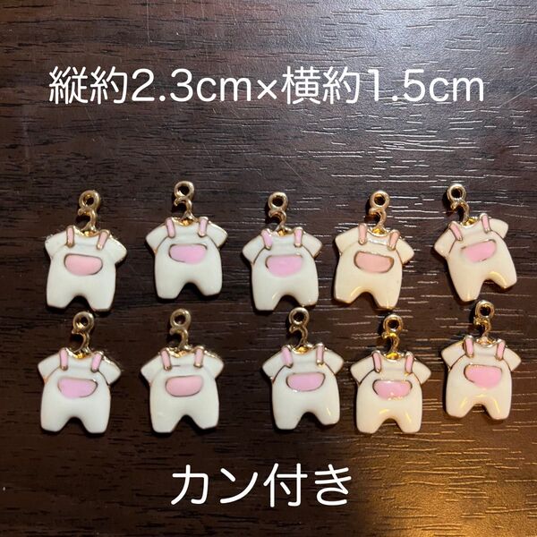 ベビー服 チャーム 白×ピンク 10個 カン付き チャーム
