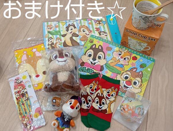 チップとデール チップアンドデール DISNEY ディズニー