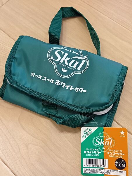 スコール 保冷バッグ 旅行 観光 通勤 通学 ランチ お弁当 遠足 アウトドア キャンプ 親子 保冷