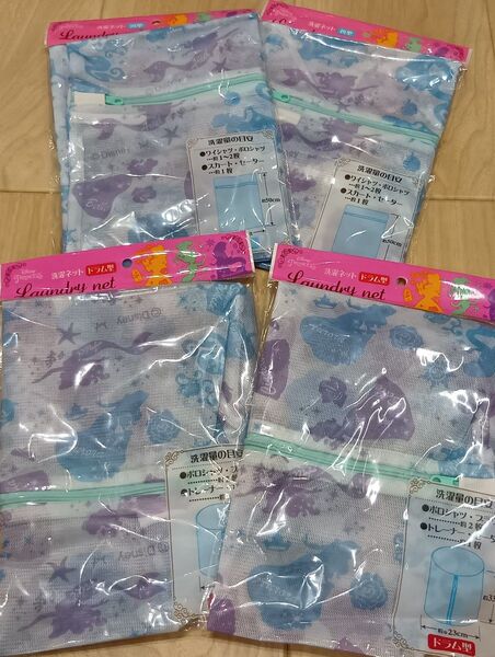 プリンセス Princess ディズニー DISNEY 洗濯ネット ランドリーネット 日用品