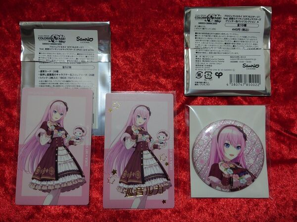 プロセカ 巡音ルカ エピカ グリッター 缶バッジ サンリオ コラボ ePick card