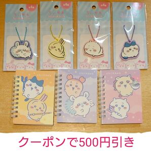 ちいかわ リングノート ラバーキーチェーン