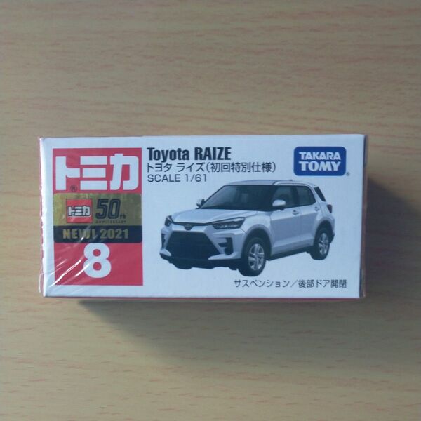 No.8 トヨタ ライズ (初回特別仕様) (1/18スケール トミカ 175568)新品 シュリンク未開封