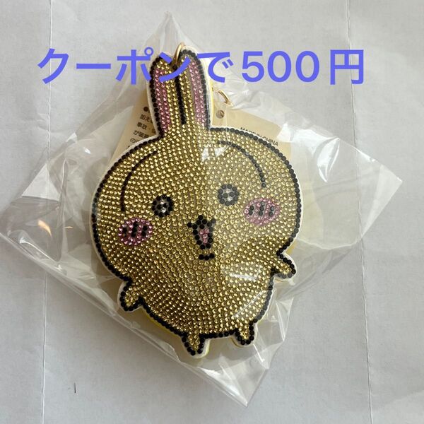 ちいかわ ラインストーンキーホルダー うさぎ