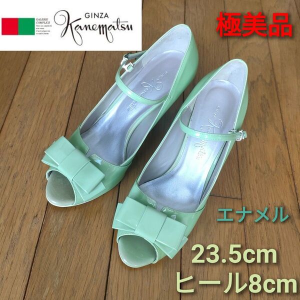極美品【銀座かねまつ】23.5cm エナメル オープントゥパンプス リボン ストラップ ヒール8cm
