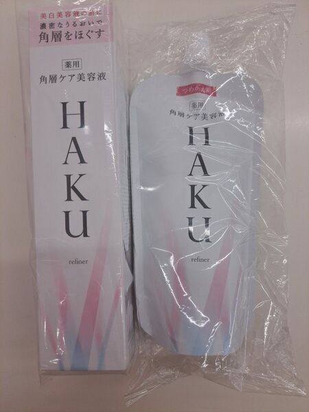 HAKU 薬用 角層ケア美容液 本体&詰め替えセット