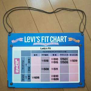 90s Levi's リーバイス FIT　CHART　ショップ用・非売品　看板