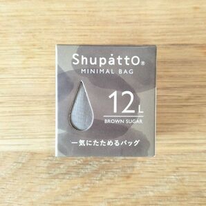 エコバッグ シュパット ミニマルバッグ ブラウンシュガー 12L マイバッグ 買い物バッグ 折りたたみ レジ袋 ミニマリスト