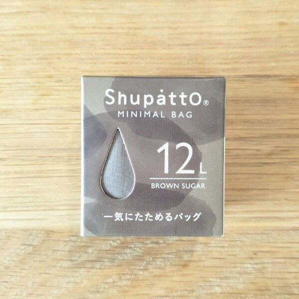 エコバッグ シュパット ミニマルバッグ ブラウンシュガー 12L マイバッグ 買い物バッグ 折りたたみ レジ袋 ミニマリスト