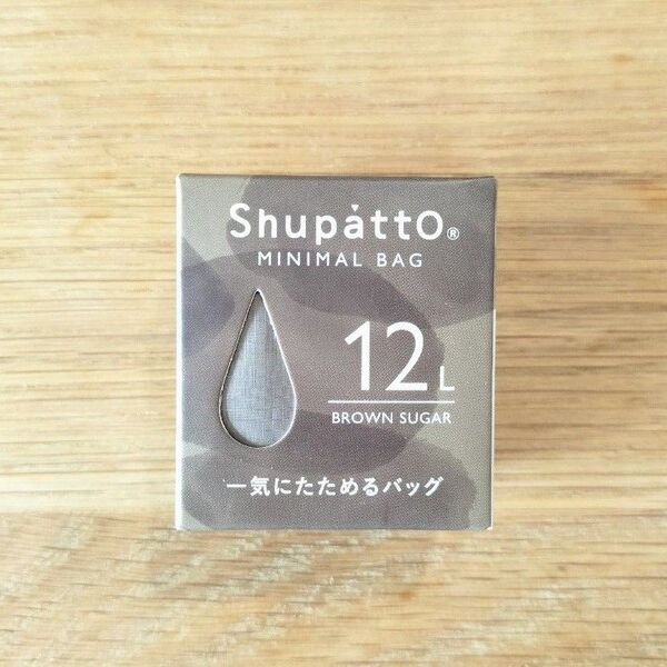 エコバッグ シュパット ミニマルバッグ ブラウンシュガー 12L マイバッグ 買い物バッグ 折りたたみ レジ袋 ミニマリスト