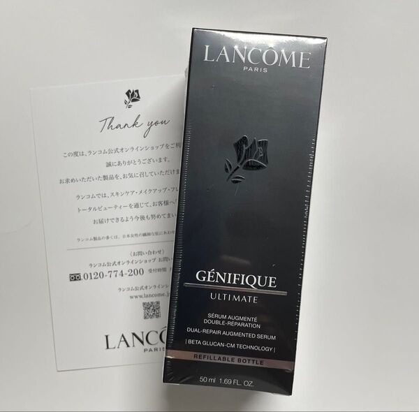ランコム ジェニフィック アルティメセラム 50ml 日本処方