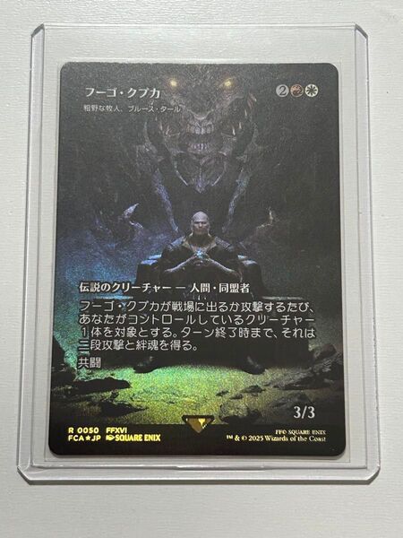 MTGフーゴ・クプカ&ベネディクタ・ハーマン