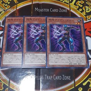 遊戯王 剛鬼アイアン・クロー ノーマル 3枚セット