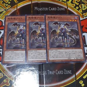 遊戯王 悪魔嬢アリス 3枚セット