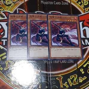 遊戯王 復讐の女戦士ローズ 3枚セット