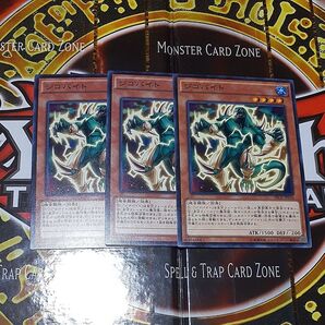 遊戯王 ジゴバイト 3枚セット