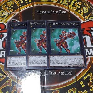 遊戯王 H-C ヤールングレイプ 3枚セット