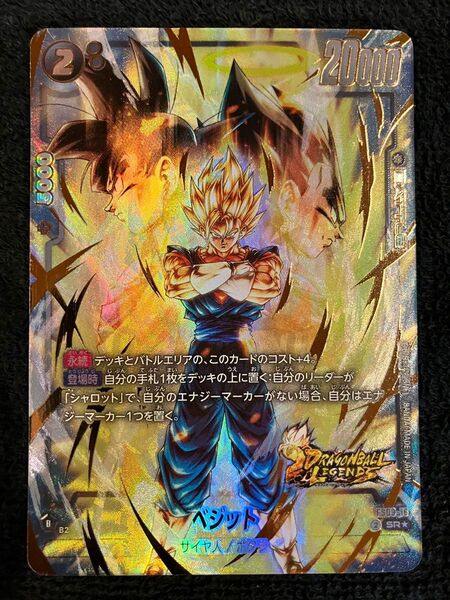 ドラゴンボールフュージョンワールド スターターデッキ ベジット FS09-16 SRパラレル