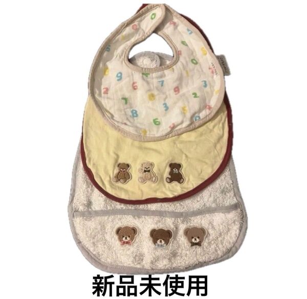 スタイ よだれかけ 3枚セット 新品未使用 バラ売り可能 ベビー用品 ベビー 赤ちゃん用品 お食事用エプロン スタイ ベビー用品