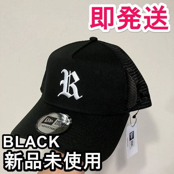 Ron Herman RHC ロンハーマン NEW ERA ブラック メッシュ Rロゴ キャップ