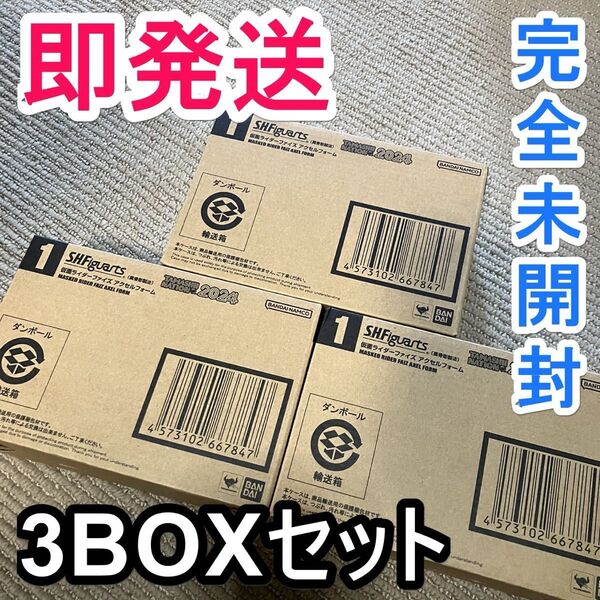 新品未開封 真骨彫製法 仮面ライダーファイズ アクセルフォーム 魂ネイション 3コセット