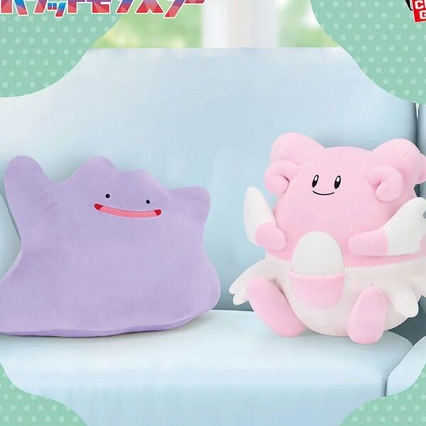 ポケットモンスターもふぐっとぬいぐるみ メタモンハピナス 全2種セット