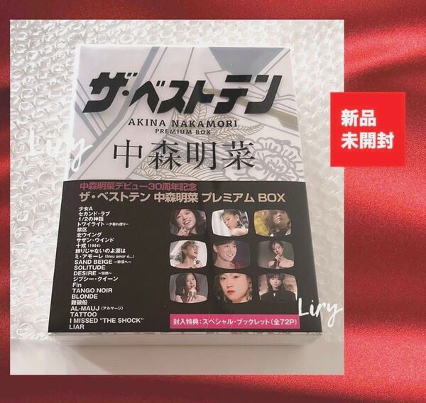 新品未開封 中森明菜 プレミアムBOX ザ・ベストテン 国内正規品/AKINA NAKAMORI 定価33000円