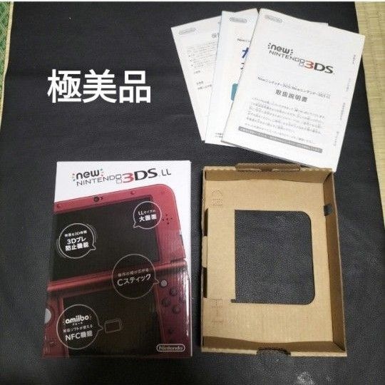 new3dsll レッド 極めて美品 Red 赤 箱、内箱、説明書 スタートガイド