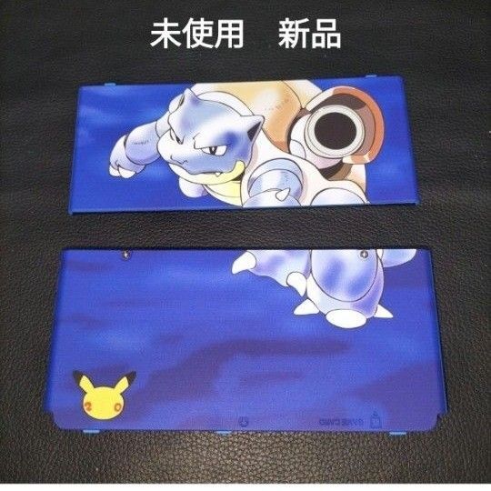 new3ds 着せ替えプレート ポケモン カメックス 未使用 新品