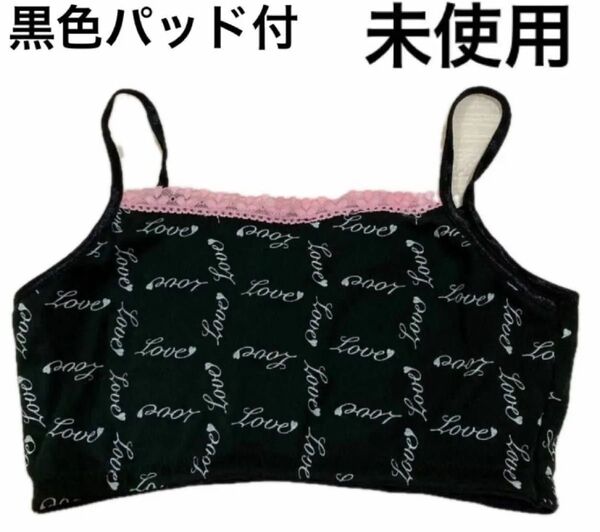 ハーフトップ 黒 ブラック レース ピンク ブラジャー パッド ポケット 肩紐 1点 未使用 M 黒色パッド