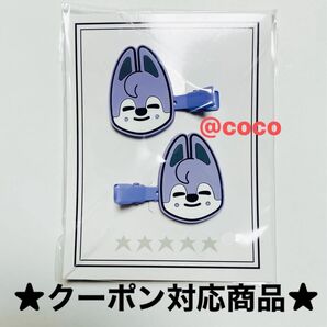 straykids バンチャン ウルフチャン 5star ヘアクリップ ヘアピン wolfchan