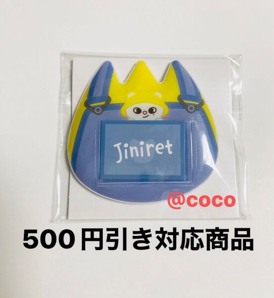 stray kids POPUP STORE 2025 オンラインくじ ヒョンジン お名前バッチ ジニレット バッチ