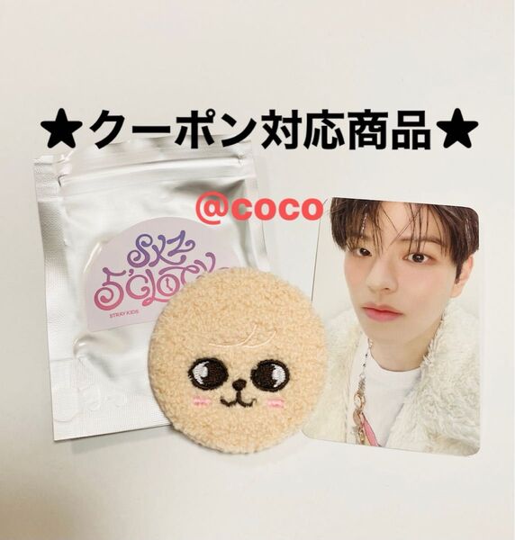 StrayKids トレカ付き ペンミ 5'clock 缶バッチ パピーム スンミン パピム ランダム缶バッチ 缶バッジ