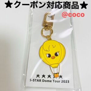 Straykids ポガリ 5STAR 気球 キーホルダー フィリックス ピリ skzoo skz