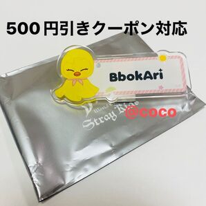 stray kids dominATE ランダムネームバッチ バッジ フィリックス ポガリ エコパ ランダムネームバッジ てるてる