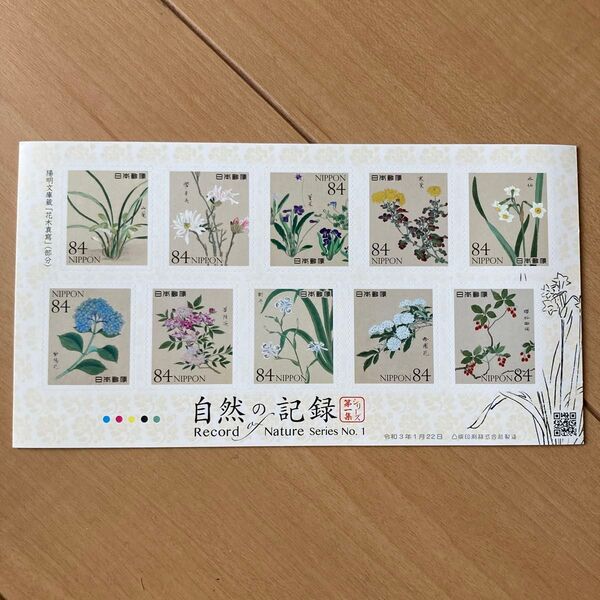 自然の記録 第一集 記念切手 84×10 切手シート カラーマーク付