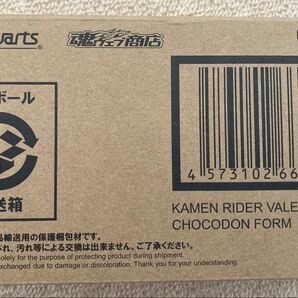 S.H.Figuarts 仮面ライダー 仮面ライダーヴァレン チョコドンフォーム